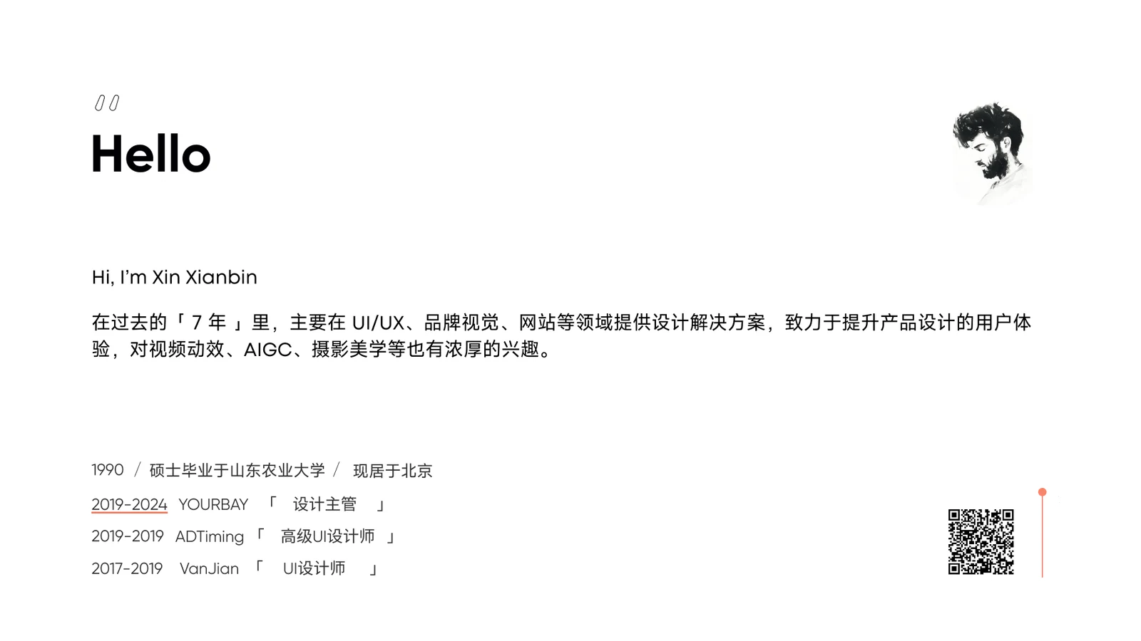 辛显彬 2024 作品集第 2 页
