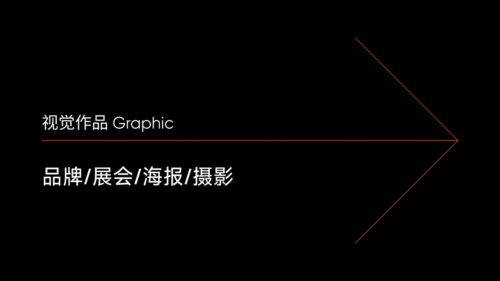辛显彬 2024 作品集第 76 页