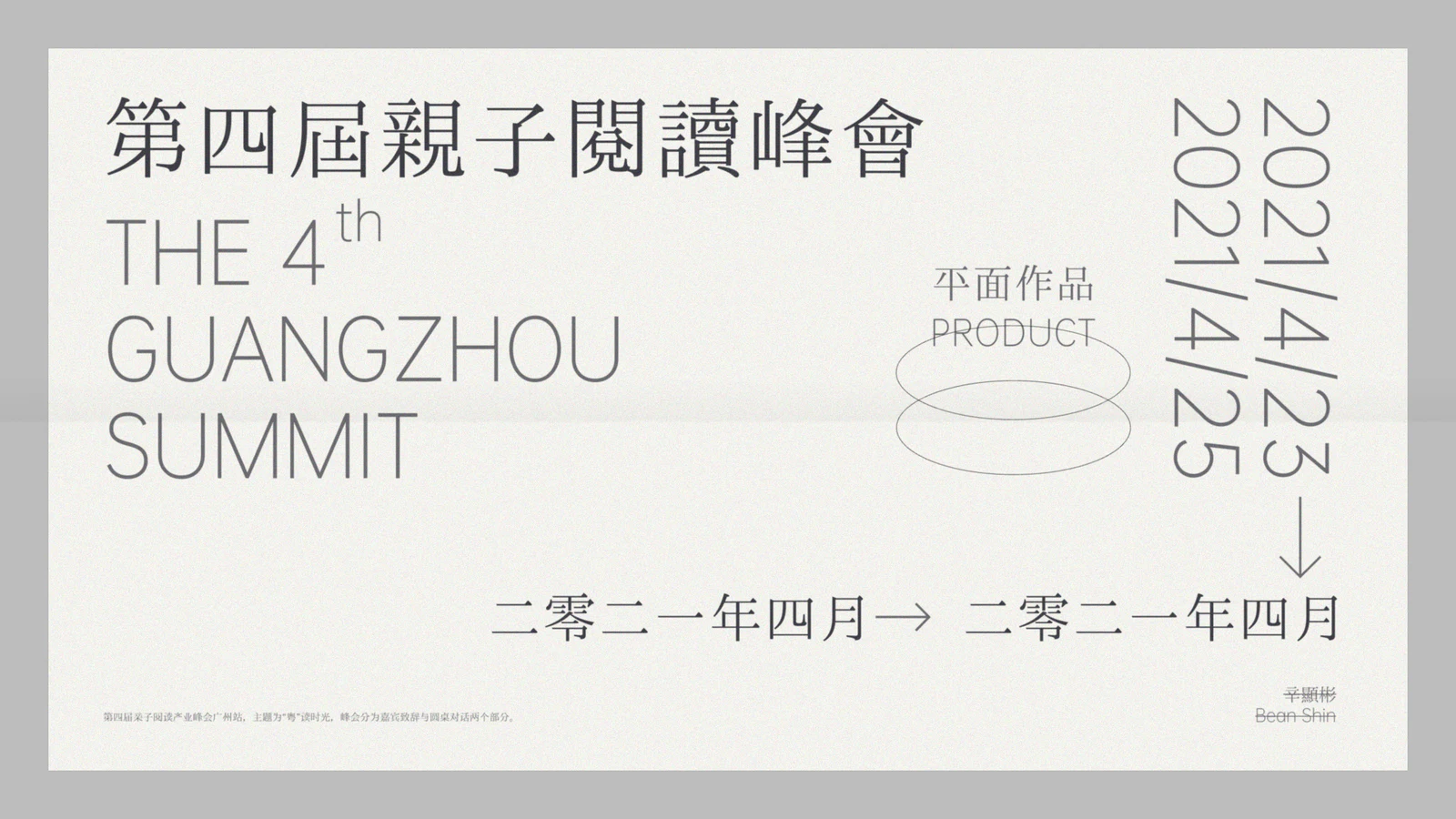 辛显彬 2024 作品集第 82 页