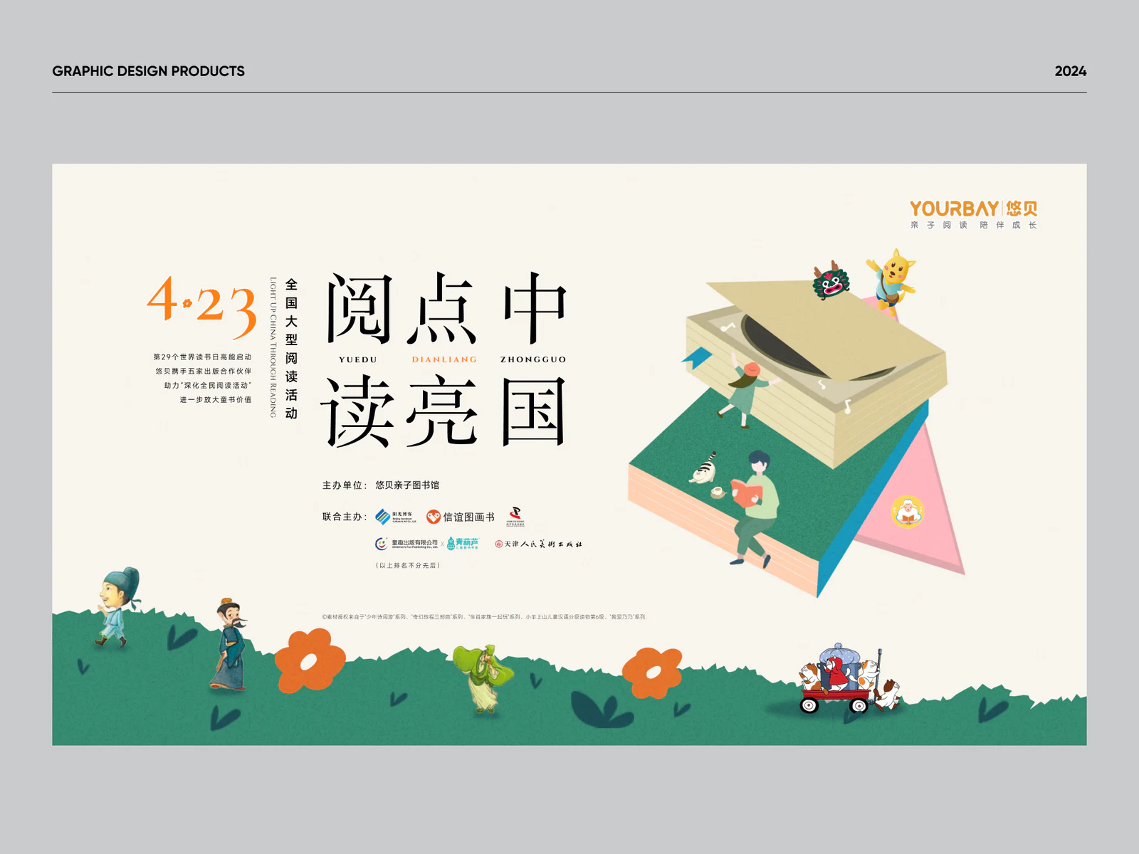 辛显彬 2024 作品集第 90 页